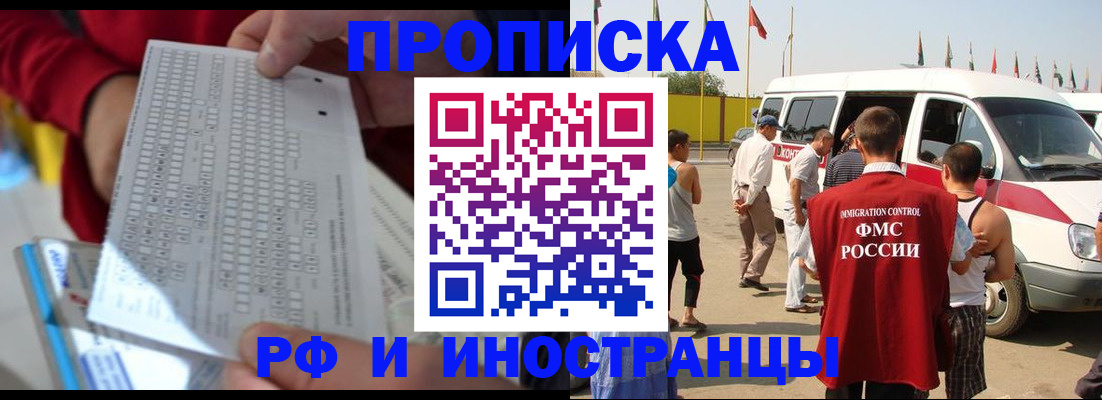 пропишу в квартире в Орловской области