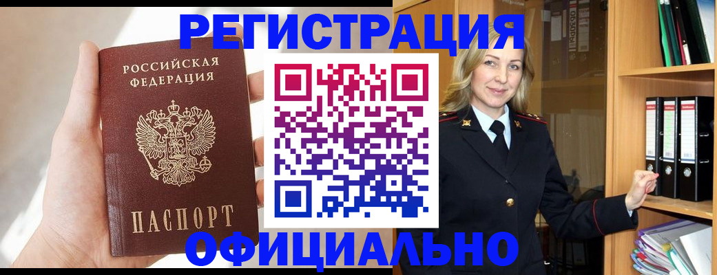 прописка поиск в Орловской области