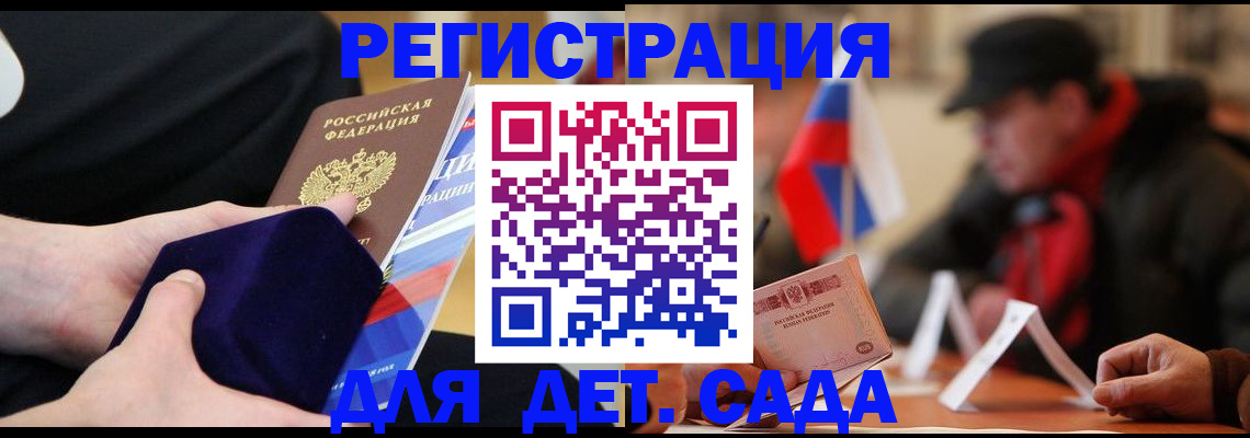 временная регистрация госуслуги в Орловской области