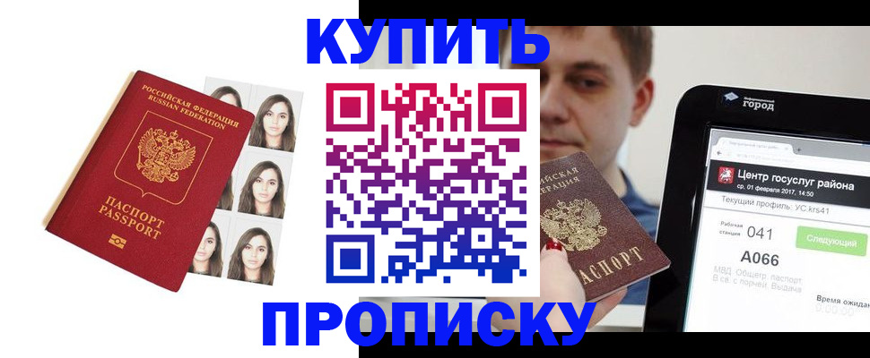 прописка иностранных граждан в Орловской области