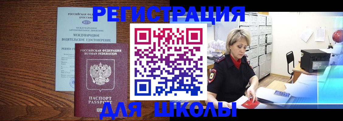 временная регистрация в Орловской области