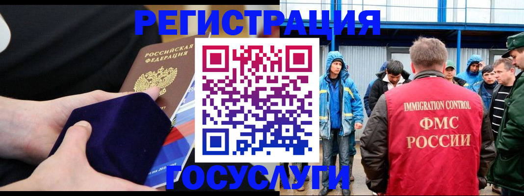 временная регистрация поиск в Орловской области